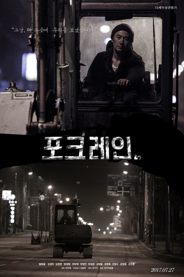 포크레인