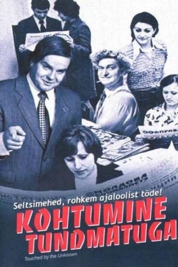 Kohtumine Tundmatuga