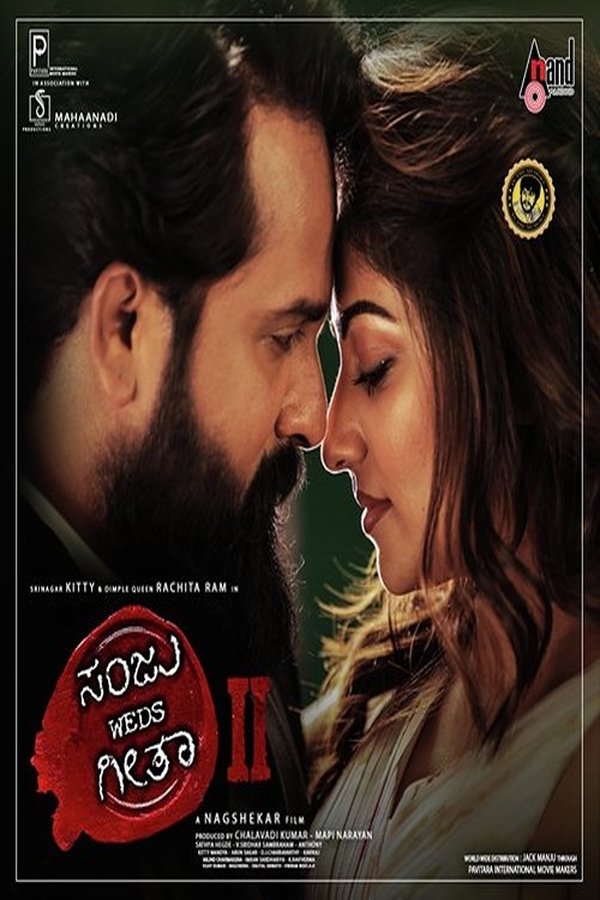 ಸಂಜು ವೆಡ್ಸ್ ಗೀತಾ 2