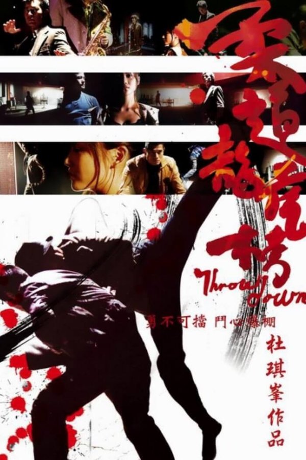 柔道龍虎榜