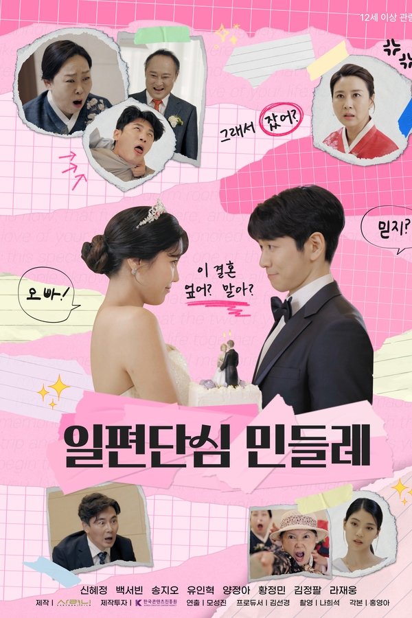 일편단심 민들레