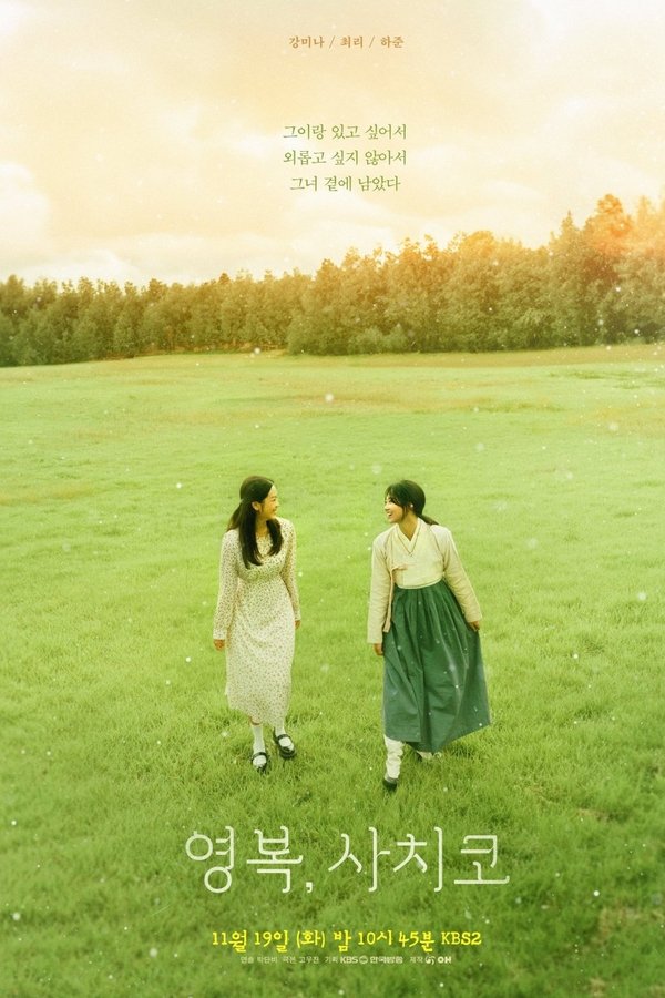 The Two Women
