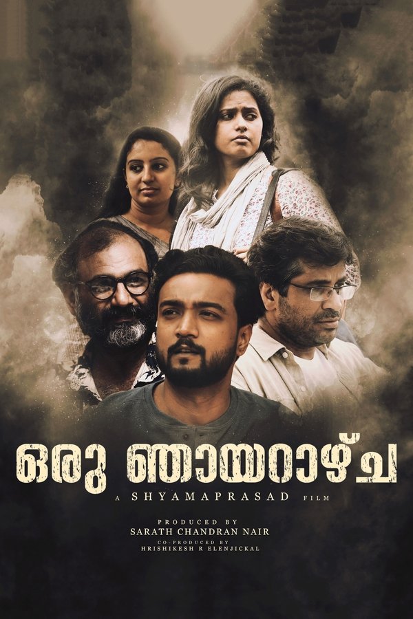 ഒരു ഞായറാഴ്ച
