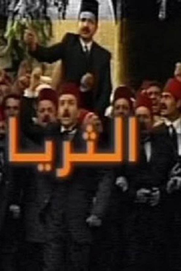 الثريا