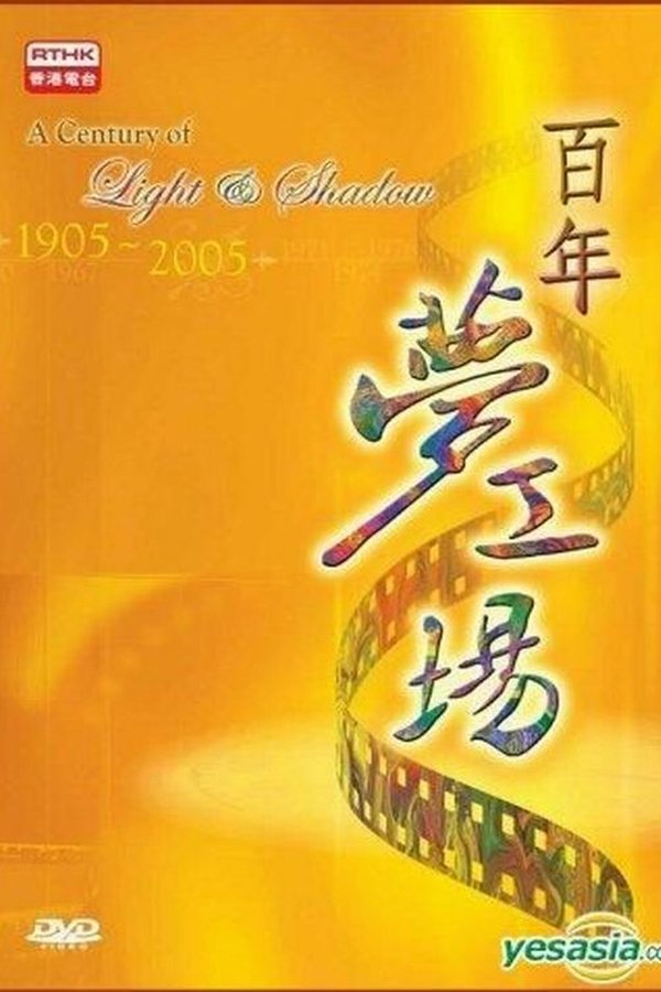 A Century Of Light And Shadow
