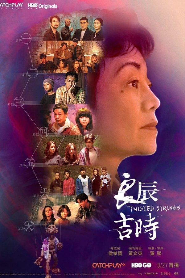 良辰吉时