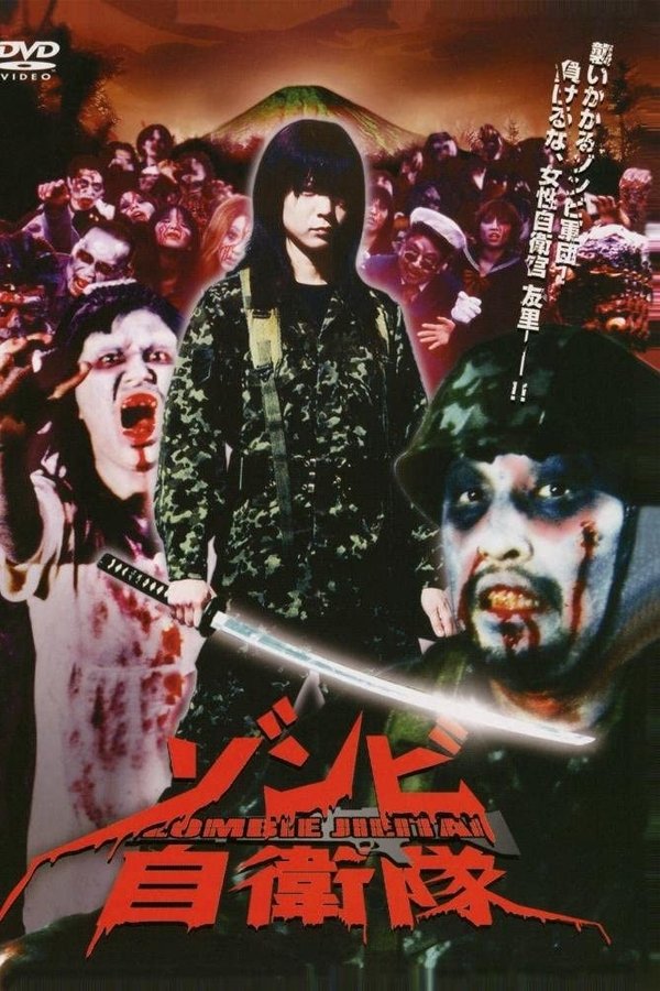 Zombie-self-defense-force