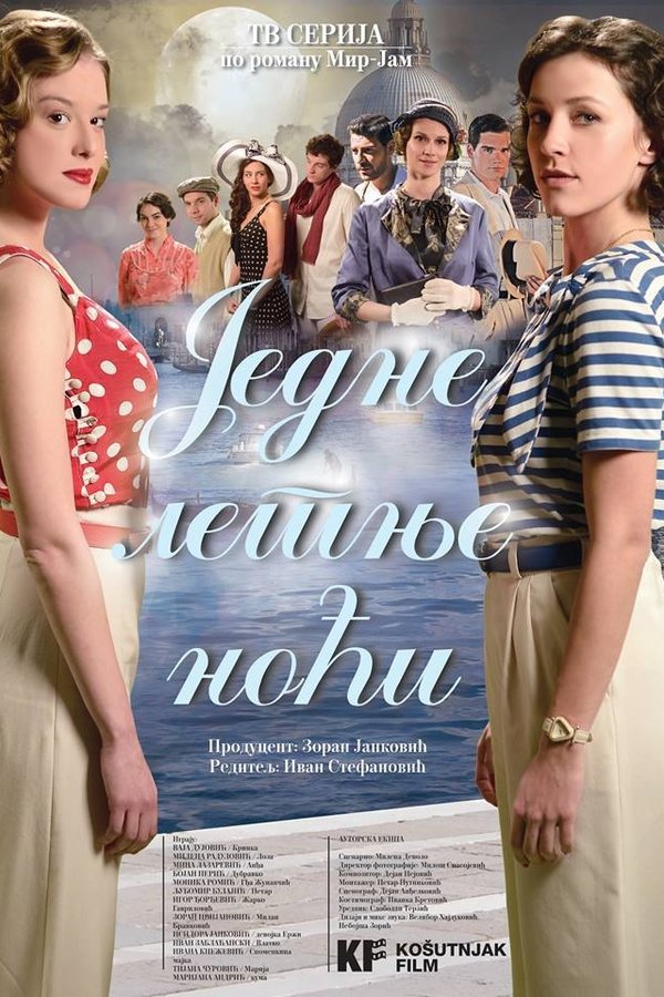 Jedne Letnje Noći