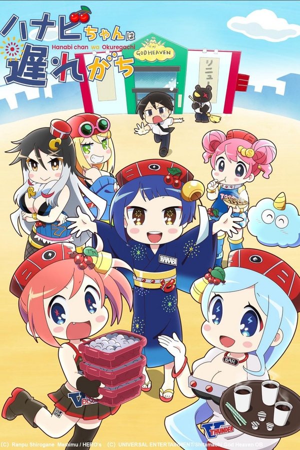 Hanabichan: The girl who popped out of the game world