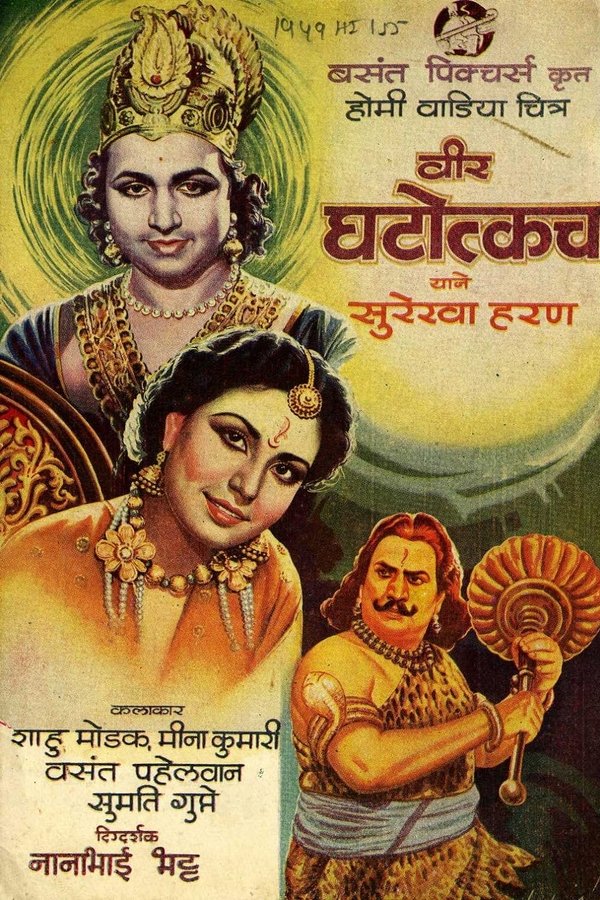 Veer Ghatotkach