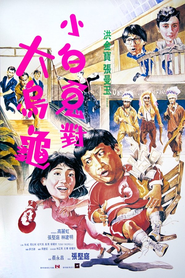 過埠新娘