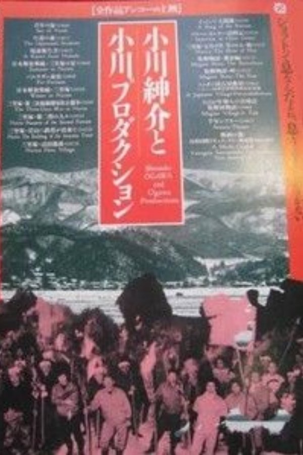 三里塚 辺田部落