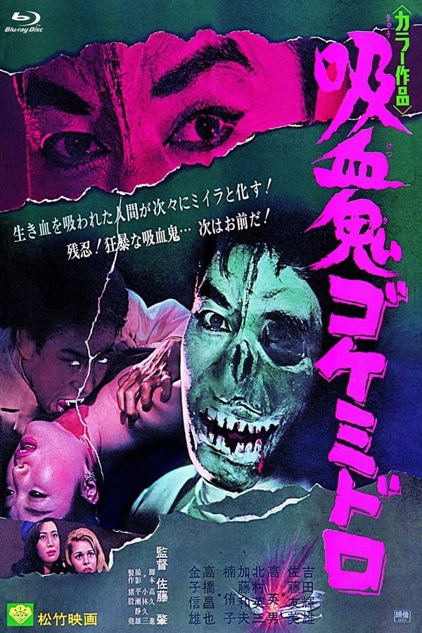 Goke-body-snatcher-from-hell