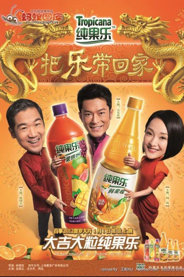 把乐带回家