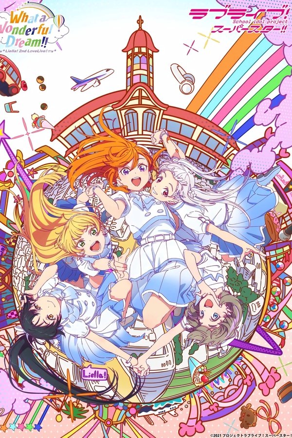 ラブライブ！スーパースター!! Liella! 2nd LoveLive! ～What A Wonderful Dream!!～