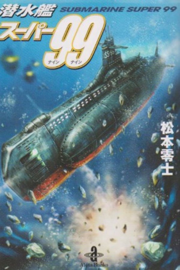 Super Submarino 99