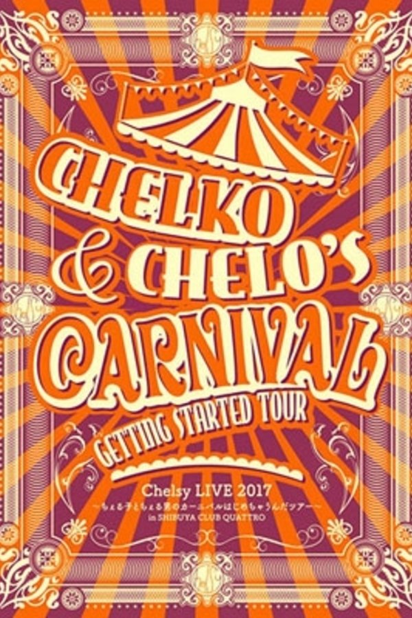 Chelsy LIVE 2017〜ちぇる子とちぇる男のカーニバルはじめちゃうんだツアー〜 In SHIBUYA CLUB QUATTRO
