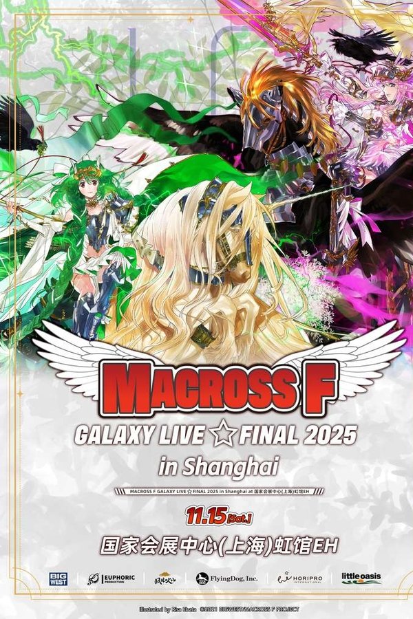 MACROSS F GALAXY LIVE☆FINAL 2025 LIVE VIEWING