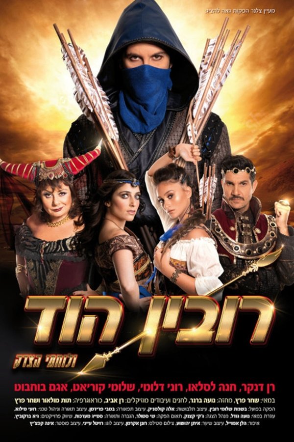 Robin Hood And The Justice Fighters The Musical