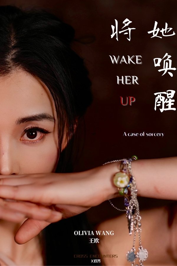Wake Her Up