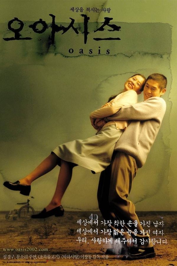 Oasis