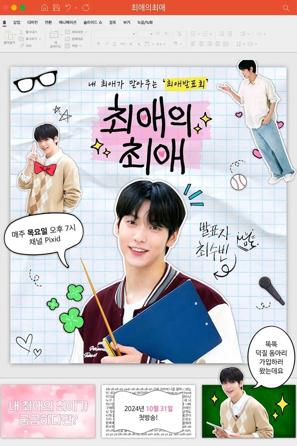 My Bias' Bias