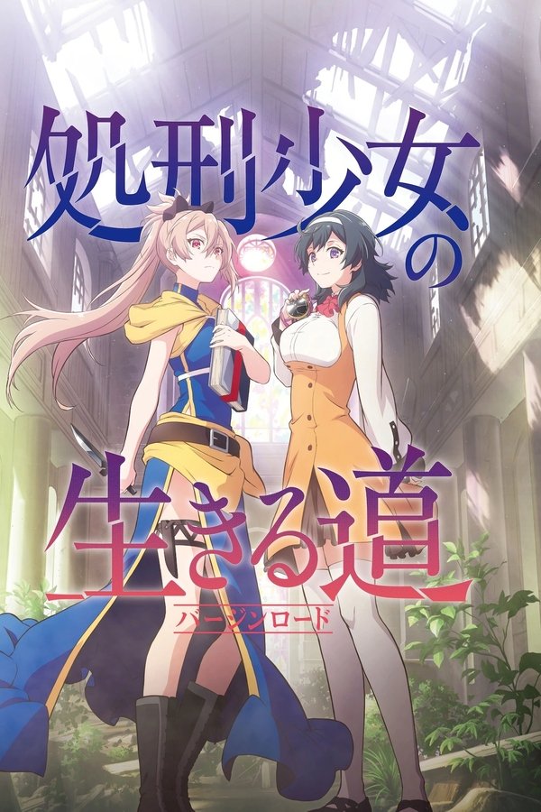 Shokei Shoujo No Virgin Road