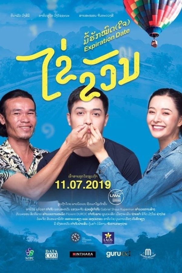 ໄຂ່ຂວັນ ມື້ຮັກໝົດ(ໃຈ)