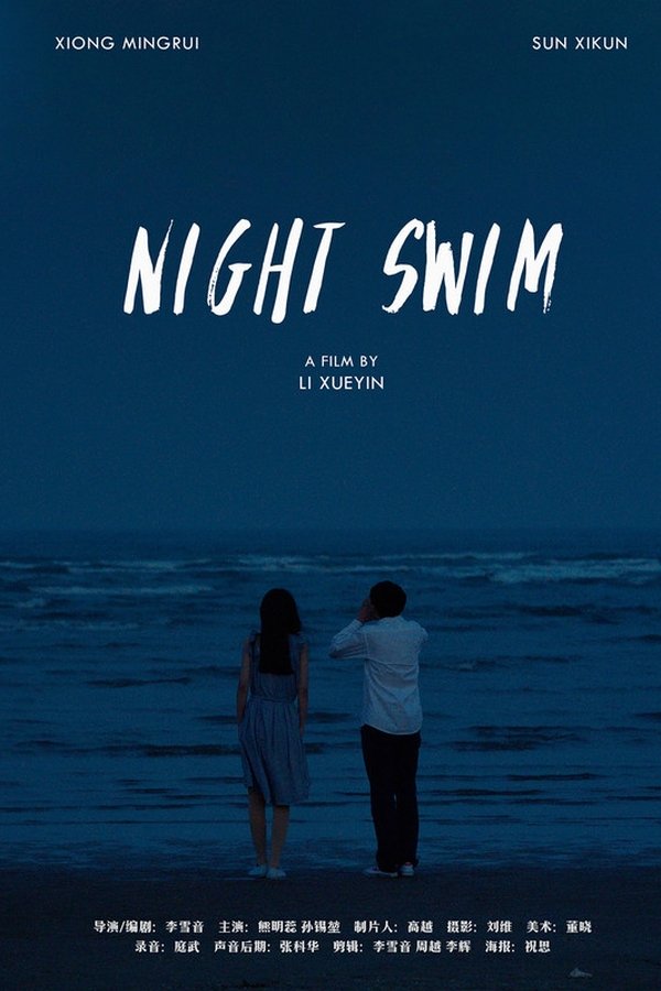 夜航