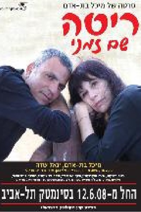 Rita Shem Zemani