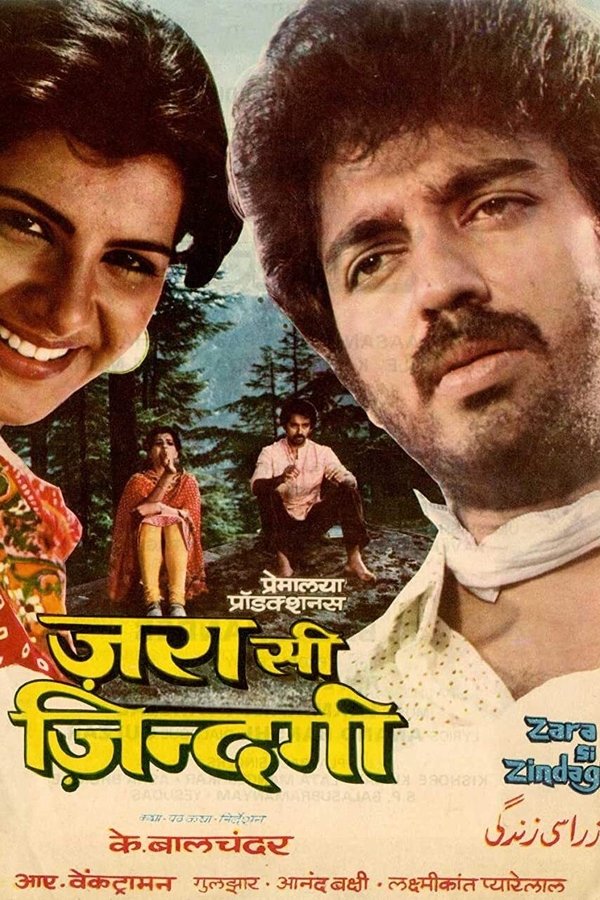 ज़रा सी ज़िन्दगी