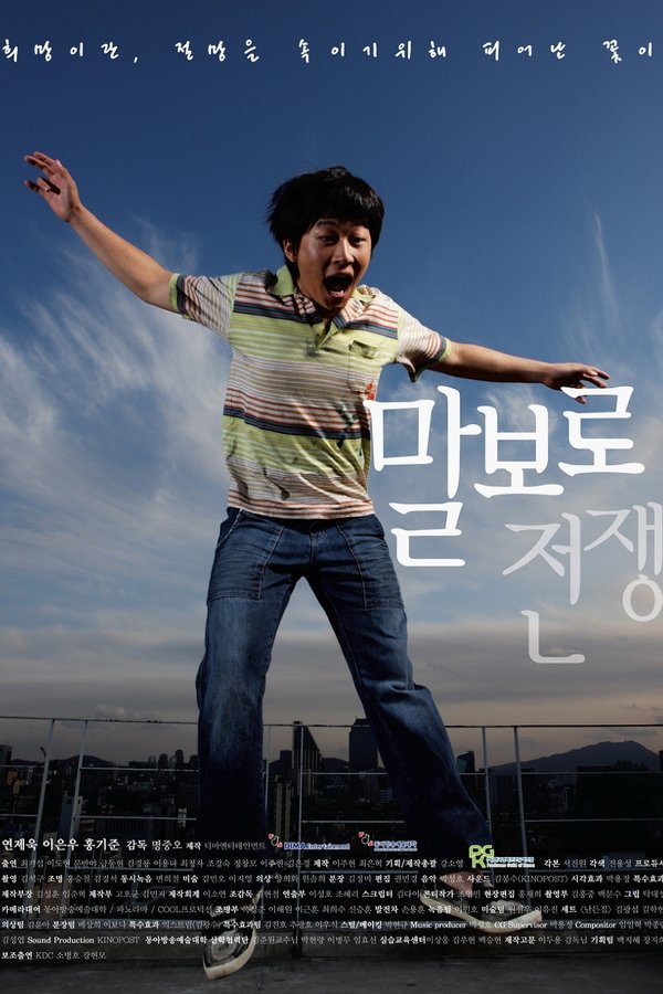 말보로 전쟁