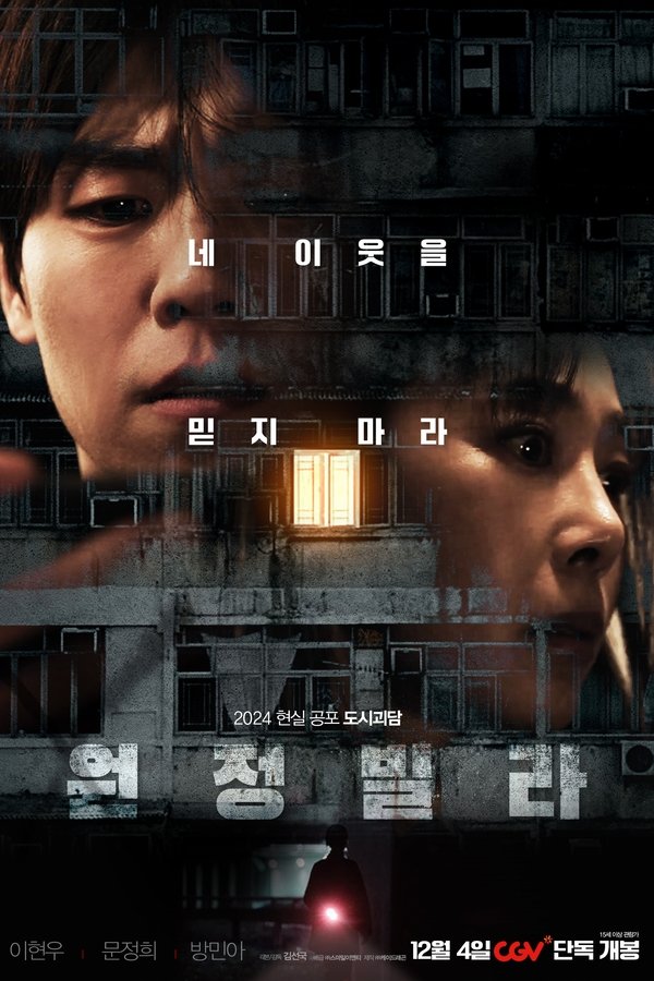 원정빌라
