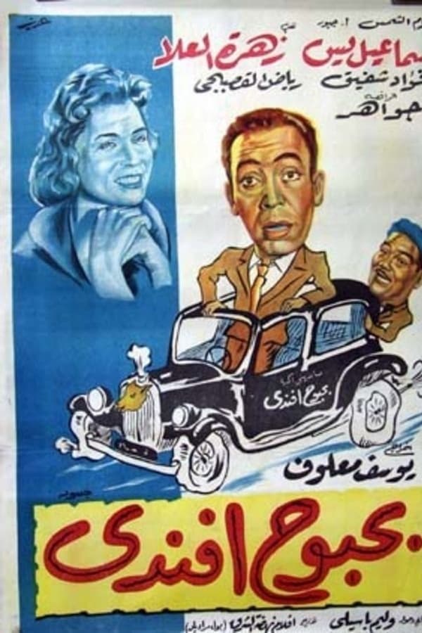 Bahbouh Efendi