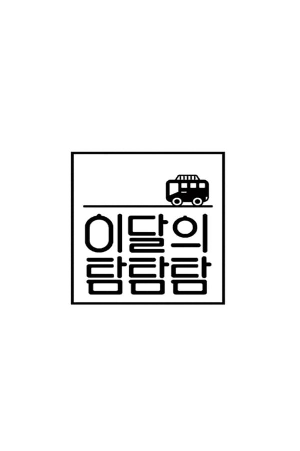 Loona-the-tam