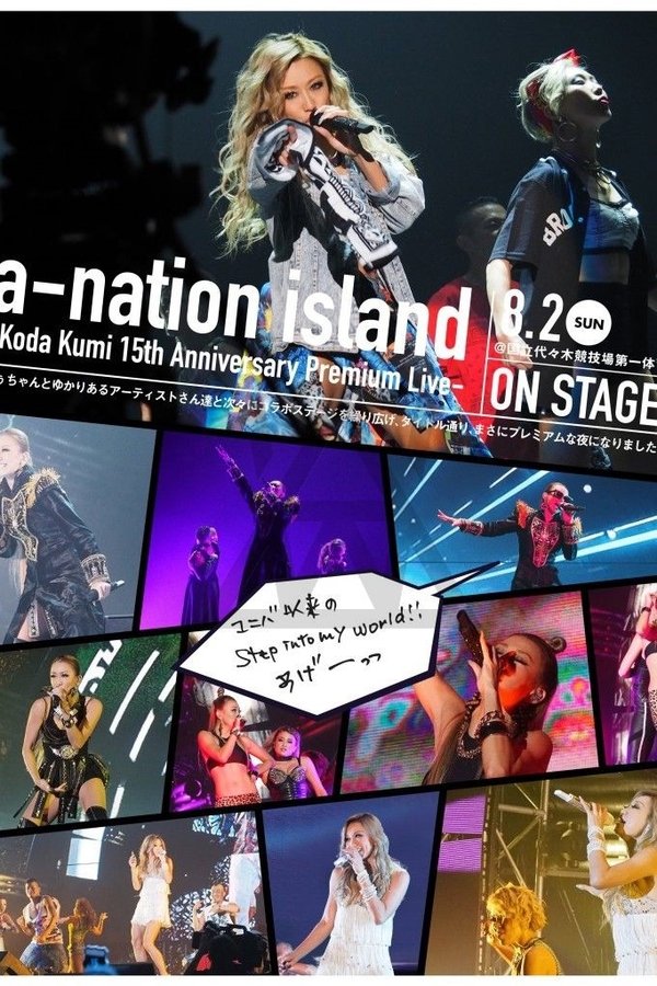 KODA KUMI 15th Anniversary Premium Live A-nation Island