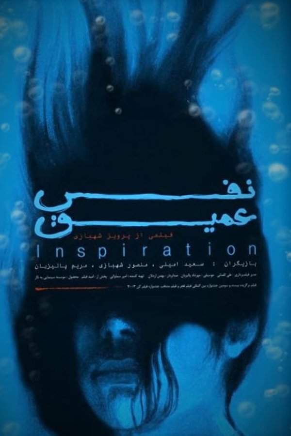 نفس عمیق