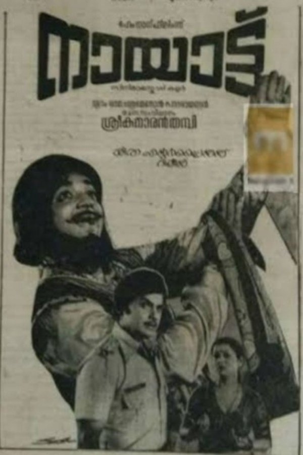 നായാട്ട്
