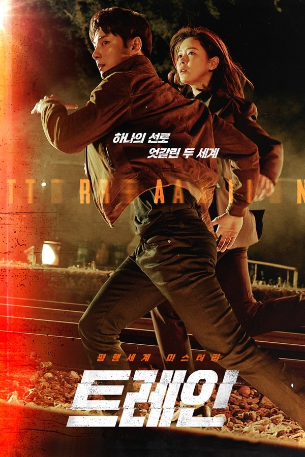 Train OCN