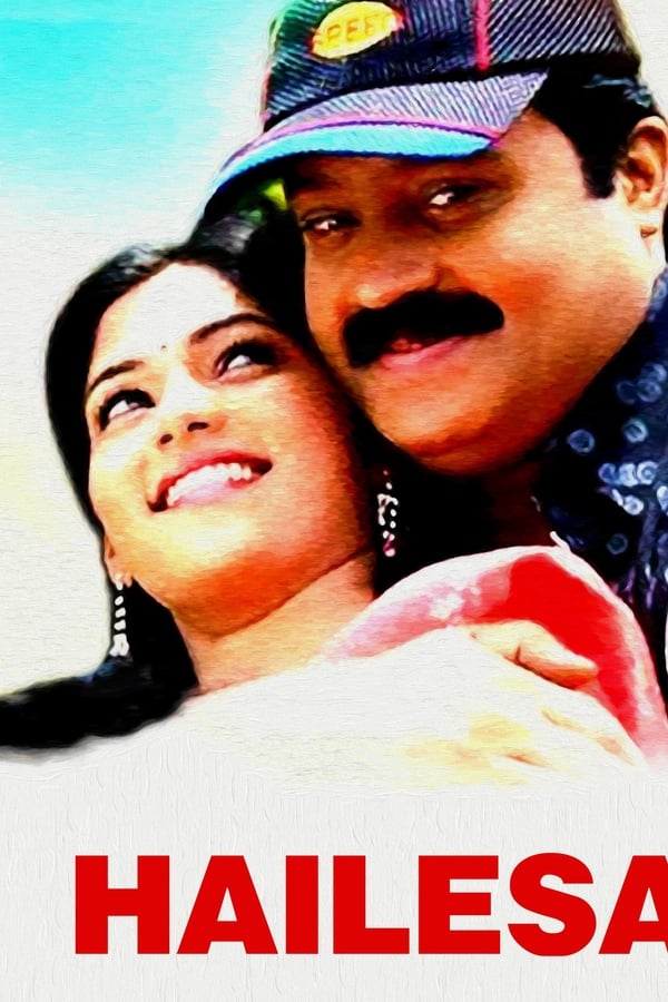 ഹെയ്‌ലസാ