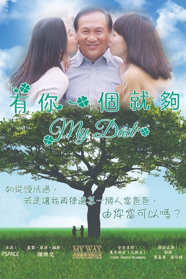 有你一個就夠