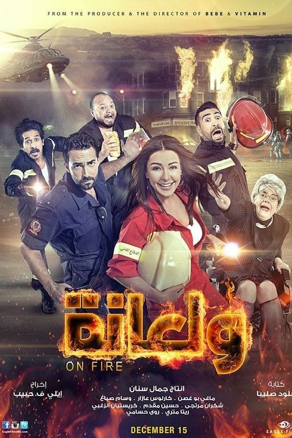 ولعانة