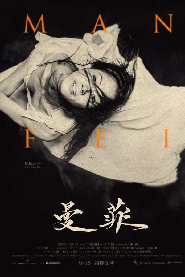 曼菲