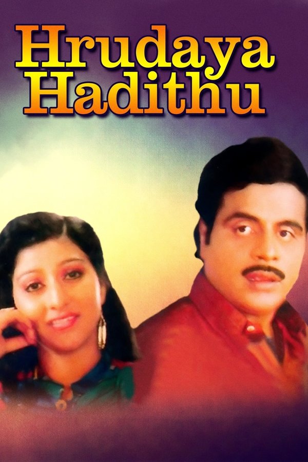 Hrudaya Hadithu
