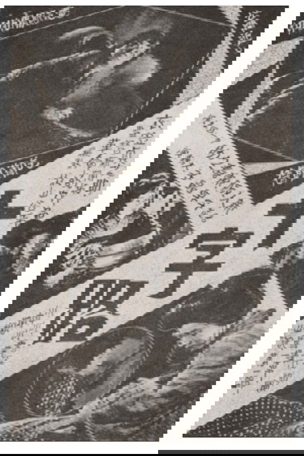 十字路