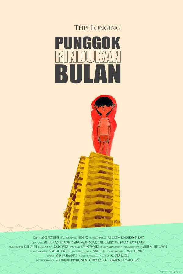 Punggok Rindukan Bulan