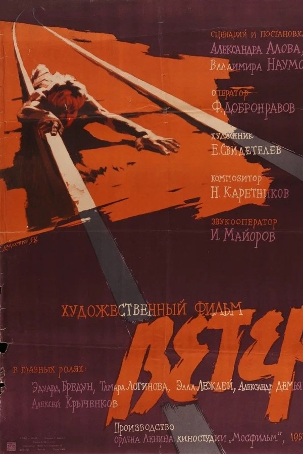 Ветер