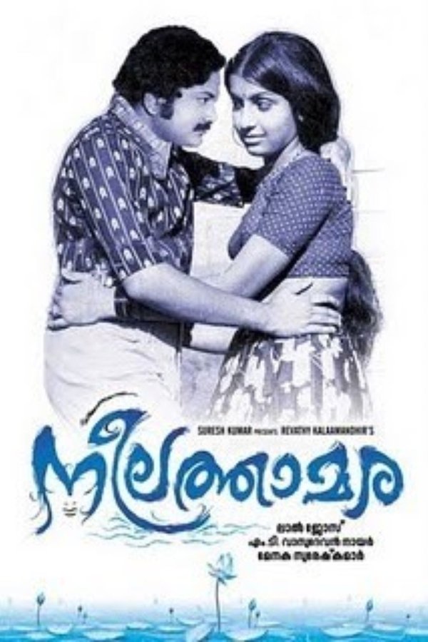 Neelathamara
