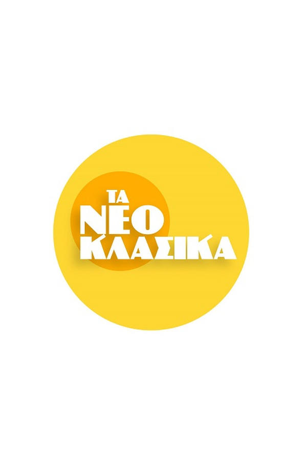 The Neoclassical