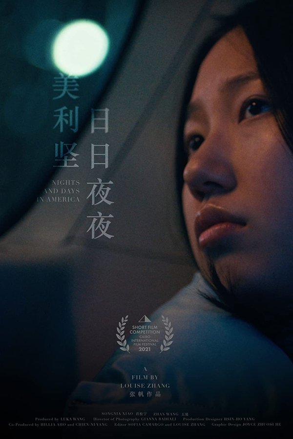 美利坚日日夜夜